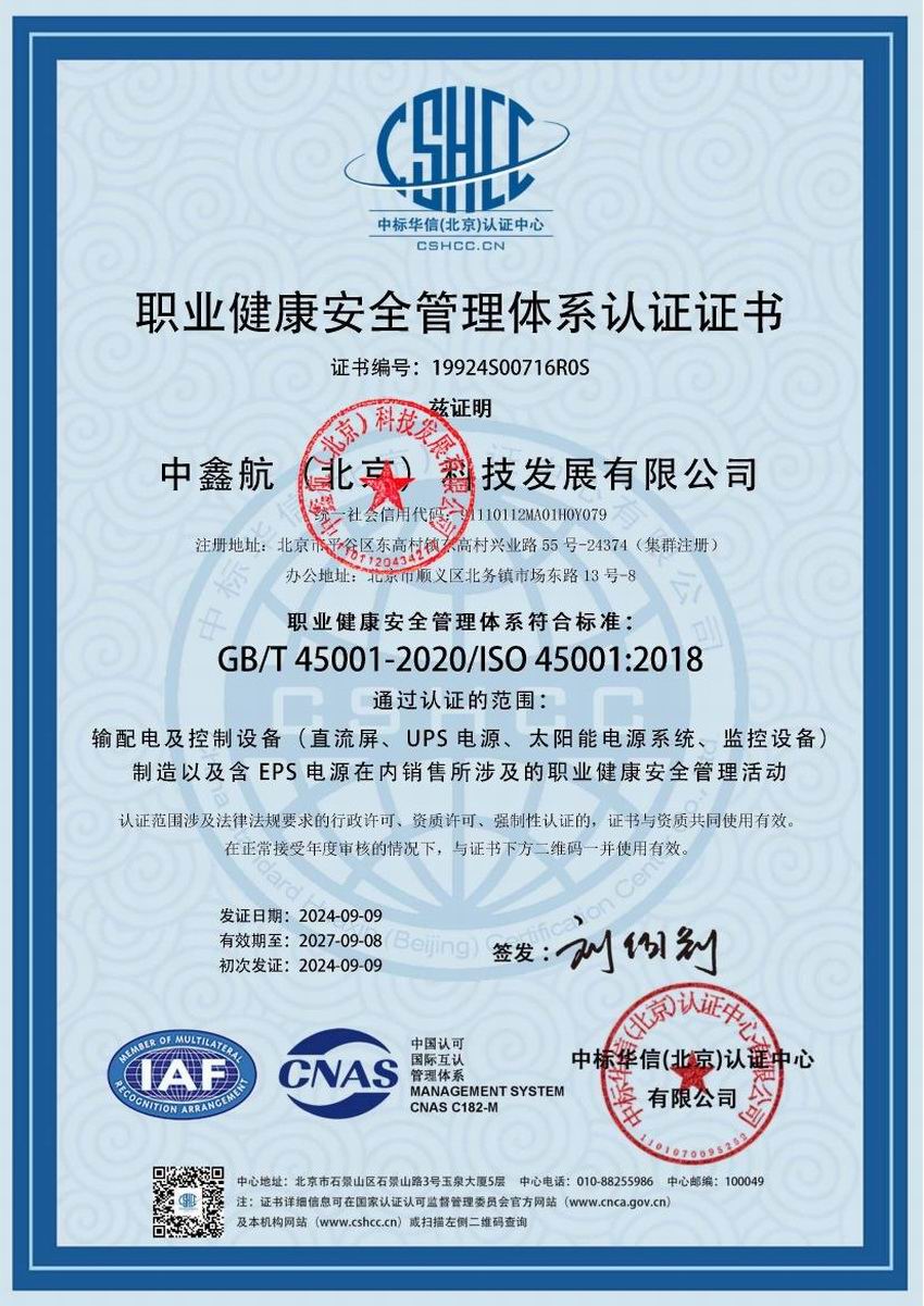 职业健康管理体系0000.jpg